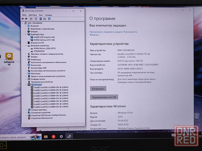 Игровой по доступной цене Nitro 5 15.6 Fullhd/i5 проц/8пи/256SSD+320HDD/Nvidia gtx1050 3gb Донецк - изображение 5