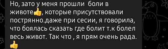 Лечение болезней и психологическая помощь Донецк