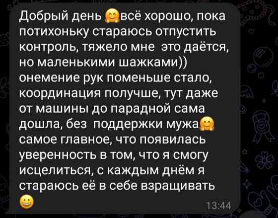 Лечение болезней и психологическая помощь Донецк