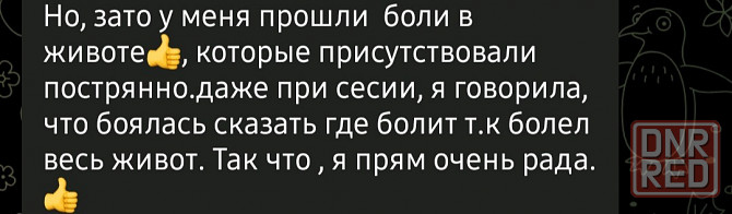 Лечение болезней и психологическая помощь Донецк - изображение 4