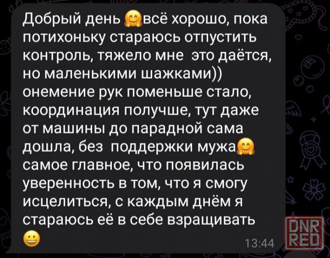 Лечение болезней и психологическая помощь Донецк - изображение 6