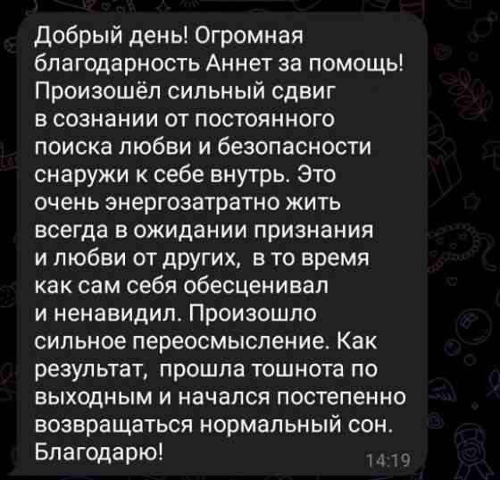 Лечение болезней и психологическая помощь Донецк