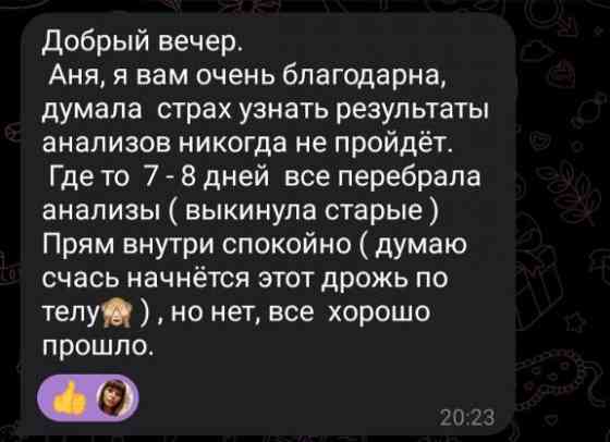 Лечение болезней и психологическая помощь Донецк