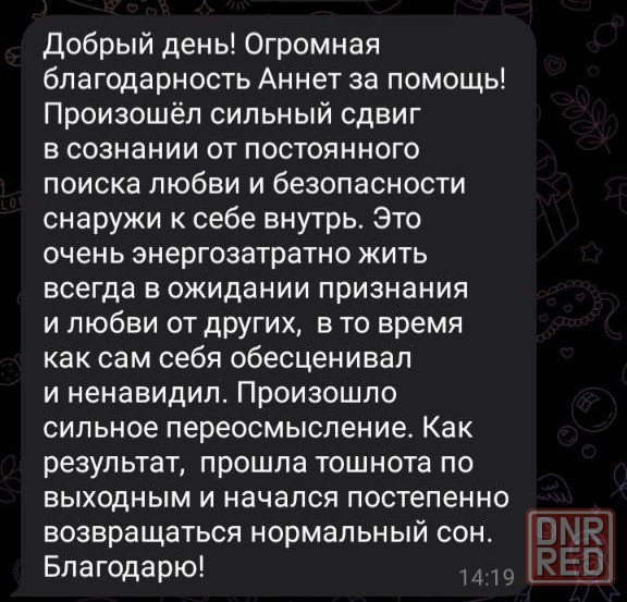 Лечение болезней и психологическая помощь Донецк - изображение 6