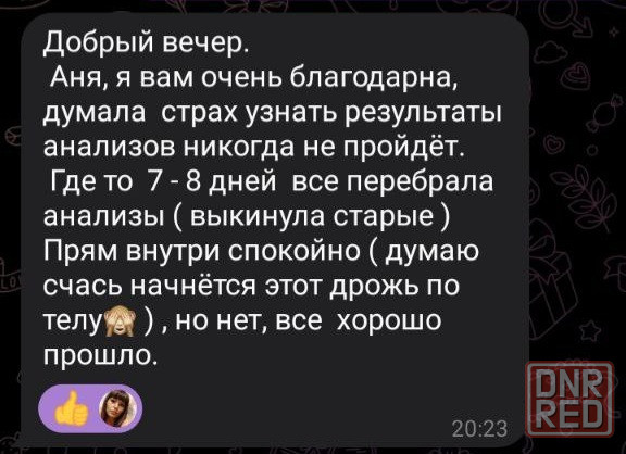 Лечение болезней и психологическая помощь Донецк - изображение 5