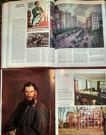 Москва история в двух томах 1985г ссср. Донецк - изображение 3