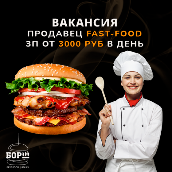 Продавец фастфуда (г. Макеевка, мкр-н Зелёный) Макеевка