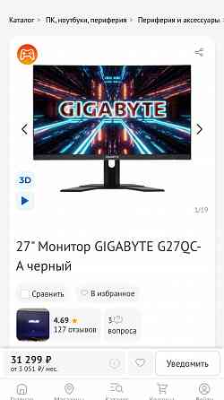 Монитор Донецк