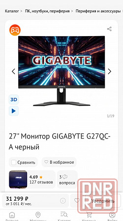 Монитор Донецк - изображение 2
