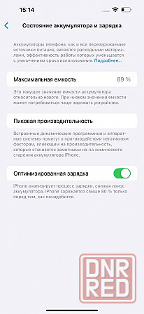 IPhone 14 Pro Max 128 GB Gold Донецк - изображение 6