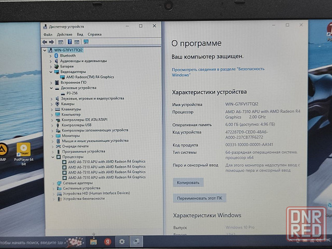 Офисный , шустрый 4х ядерный ноутбук 15,6 дюйма в хорошем состоянии Донецк - изображение 5