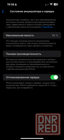 iPhone 14 Pro Max 256gb Донецк - изображение 4