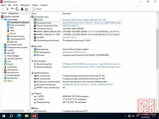 4ядерный системник Athlon II x4 641 плата Asus 8ГБ памяти видео 2Гб Radeon HD7450 Горловка - изображение 2