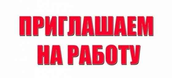Приглашаем на работу Вакансия Донецк