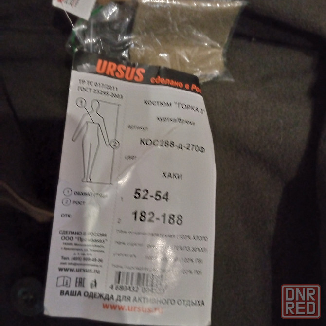 Горка-3,на Флисе. Луганск - изображение 2