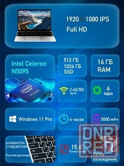 Новый! 15,6` IPS, 4-яд Intel N5095, 16Гб/512SSD+512HDD Донецк - изображение 2