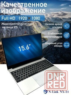 Новый! 15,6` IPS, 4-яд Intel N5095, 16Гб/512SSD+512HDD Донецк - изображение 7