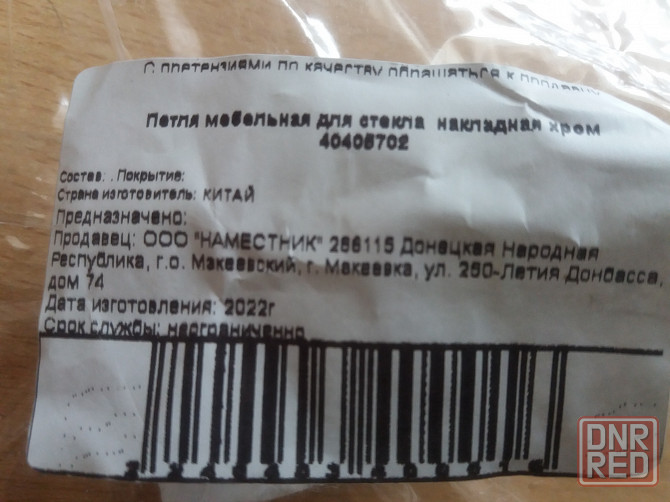 Продам крепления мебельные для мебели зеркала стекла Донецк - изображение 5