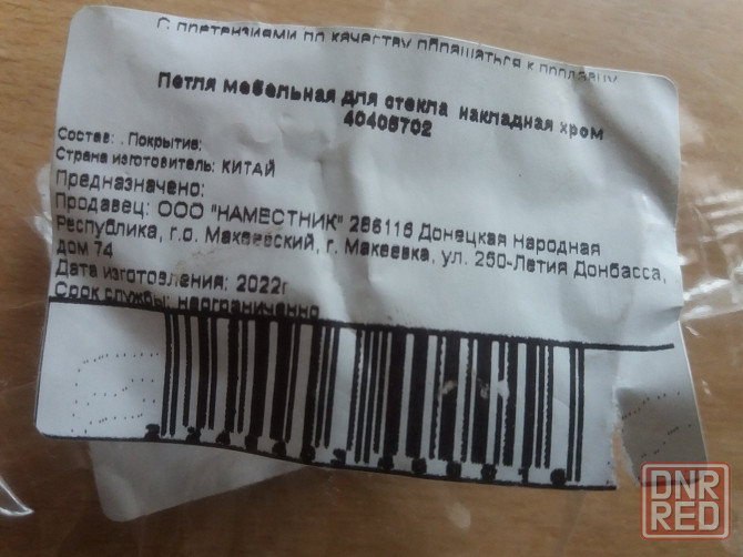 Продам крепления мебельные для мебели зеркала стекла Донецк - изображение 7