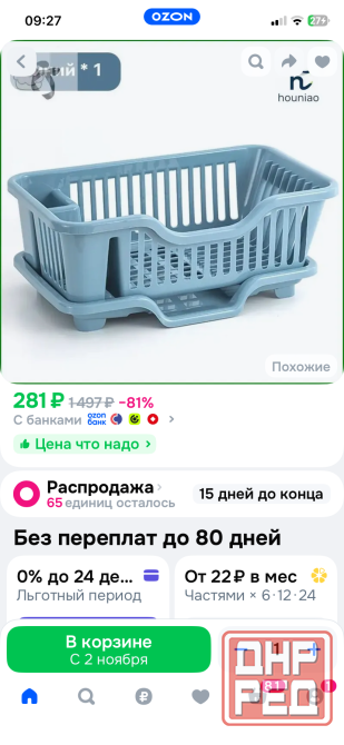 Продажа дома Макеевка - изображение 5