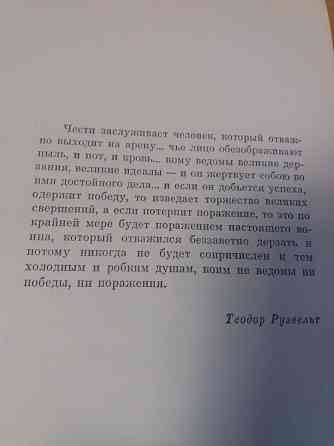 книга том уикер "на арене со львами" Донецк