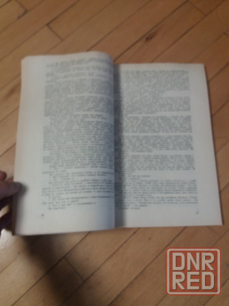 книга Юрий Домбровский "Хранитель древностей" Донецк - изображение 6