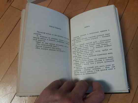 книга джебран халиль джебран "слеза и улыбка" Донецк