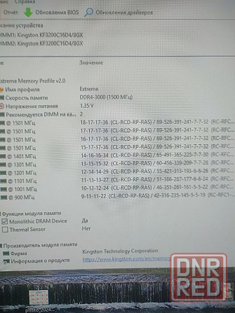 Kingston KF3200с16/8gx Донецк - изображение 3