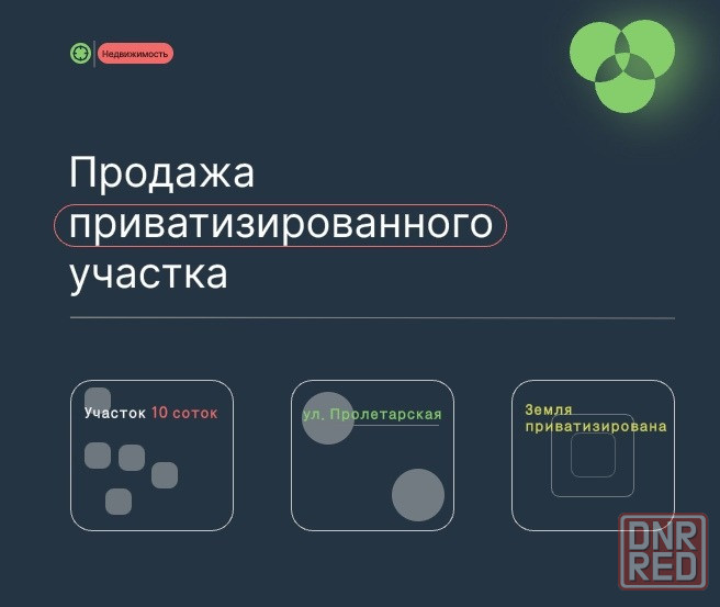 Продается участок, ул. Пролетарская (площадь Буденного) Донецк - изображение 1