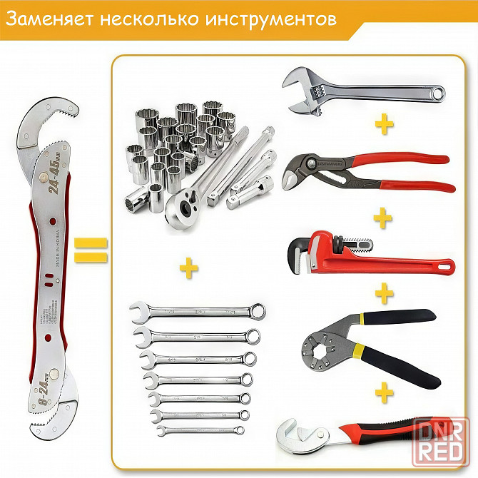 Универсальный ключ, гаечный, разводной Донецк - изображение 7