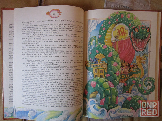 Книги для детей Донецк - изображение 3