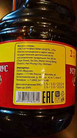 Соус устричный Донецк