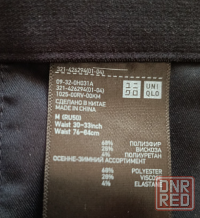 Брюки Uniqlo Донецк - изображение 3
