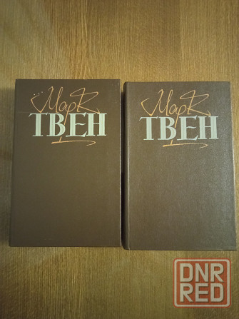 Марк Твен Донецк - изображение 1