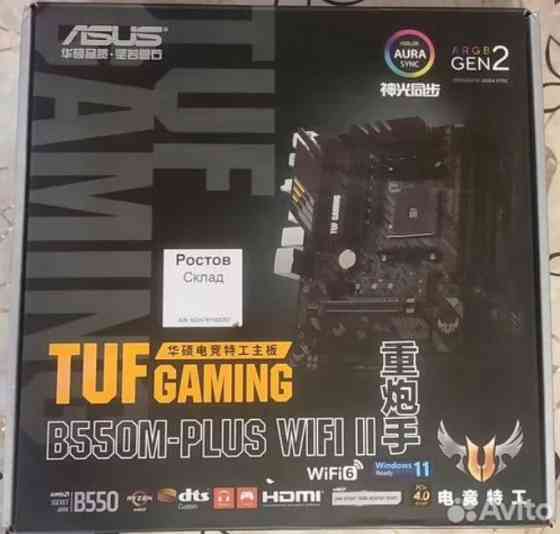 Комплект Asus TUF GAMING B550M-Plus Wi-Fi II+AMD Ryzen 7 5700G+Kingston Fury Black KF436C18BBK2/32 Донецк