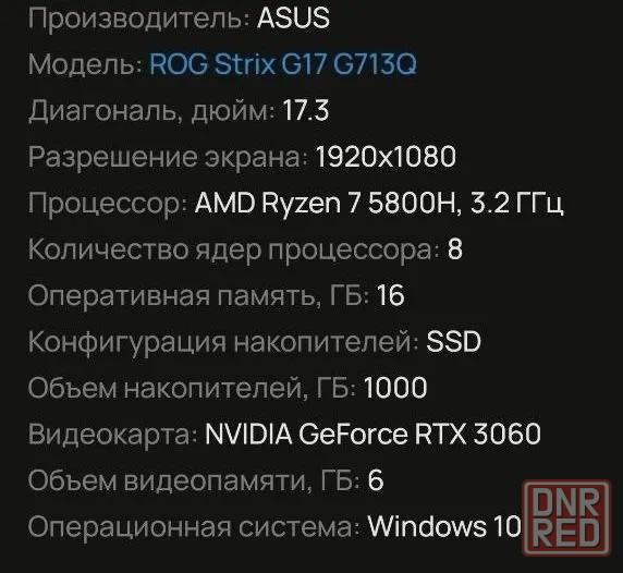 Игровой ноутбук Asus Rog Strix, rtx 3060, ryzen 7 5800h Донецк - изображение 4