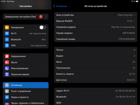 Pad 6-го поколения 2018 Донецк