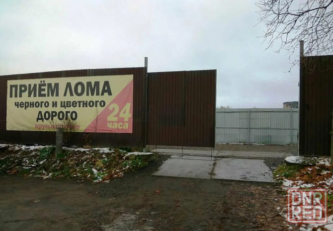 Арендую площадку для металоприемки Донецк - изображение 1