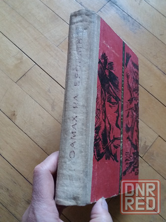 книга на украинском языке Жорж сименон "замах на бродягу" Донецк - изображение 5