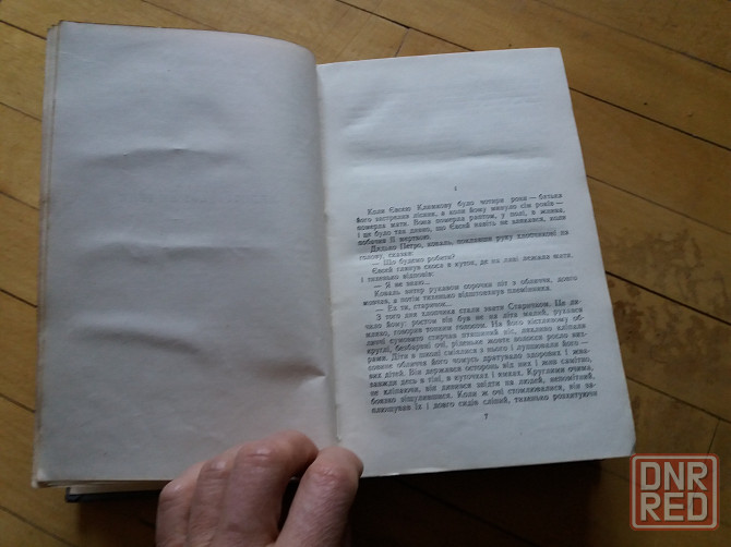 книга на украинском языке м. горький Донецк - изображение 5