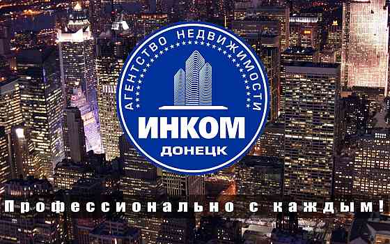 Продам квартиру на земле в Ленинском р-не (парк Славянской культуры) Донецк