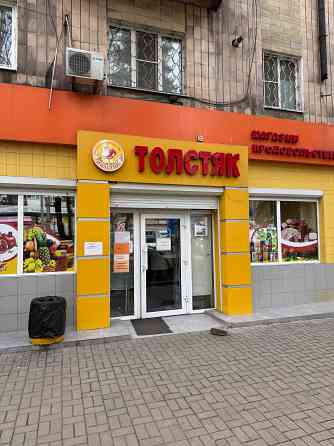Центр, ул. Московская, магазин Толстяк Макеевка