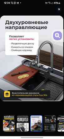 Продам мойку Донецк