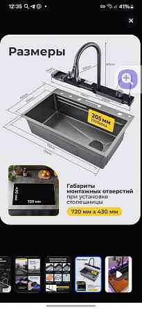 Продам мойку Донецк