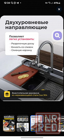 Продам мойку Донецк - изображение 3