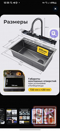 Продам мойку Донецк - изображение 5