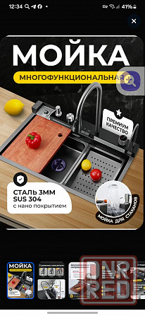 Продам мойку Донецк - изображение 1