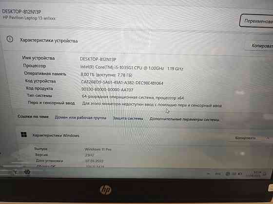 Ноутбук HP 13,3" в стальном корпусе Донецк