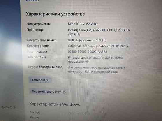Dell Latitude 5570 Intеl Соrе i7 8/256 Донецк