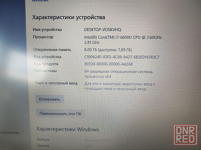 Dell Latitude 5570 Intеl Соrе i7 8/256 Донецк - изображение 3